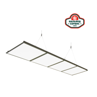Светильник плоский Легенда-Sport Light для бильярдного стола 10 футов (4 секции)