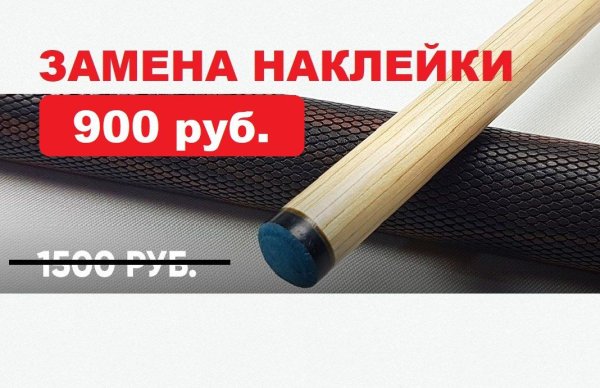 Замена наклейки