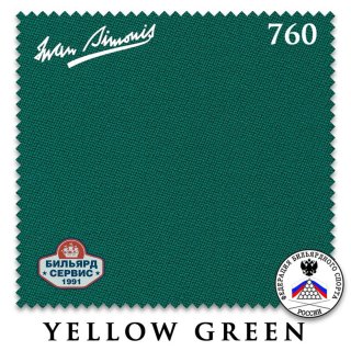 Сукно Iwan Simonis 760, Yellow Green, 195 см (отрез 5,45 м)