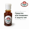 Средство для полировки и защиты кия Glide Cue, 30 мл, BS1991