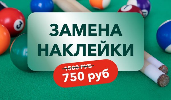Всего 750 рублей вместо 1500!