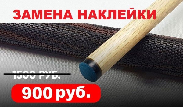 Всего 900 рублей вместо 1500!
