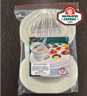 Лента фетровая для замены сменных вкладышей в машинке для чистки шаров пул/снукер (400 см х 3 см)