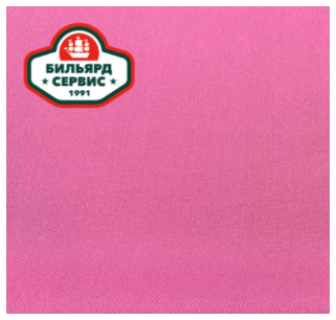 Сукно Legend-Pool P200 Pink, 160 см