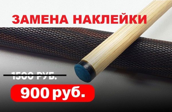 Замена наклейки