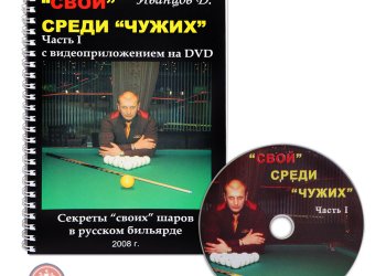 Книга и DVD-диск 